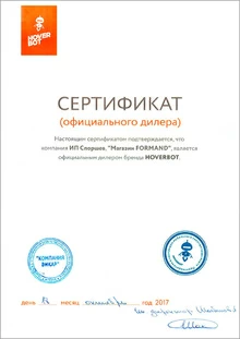 Официальный дилер Hoverbot в Москве