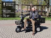 Электротрицикл Rutrike Навигатор - Фото 19